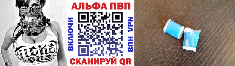 APVP кристаллы  Купить где  Агрыз 