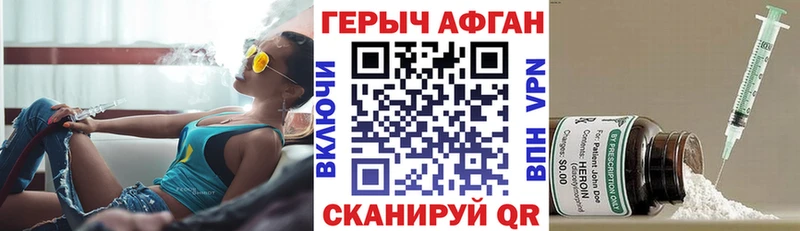 ГЕРОИН VHQ  Купить  Агрыз 