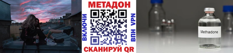 Метадон methadone  Купить  Агрыз 